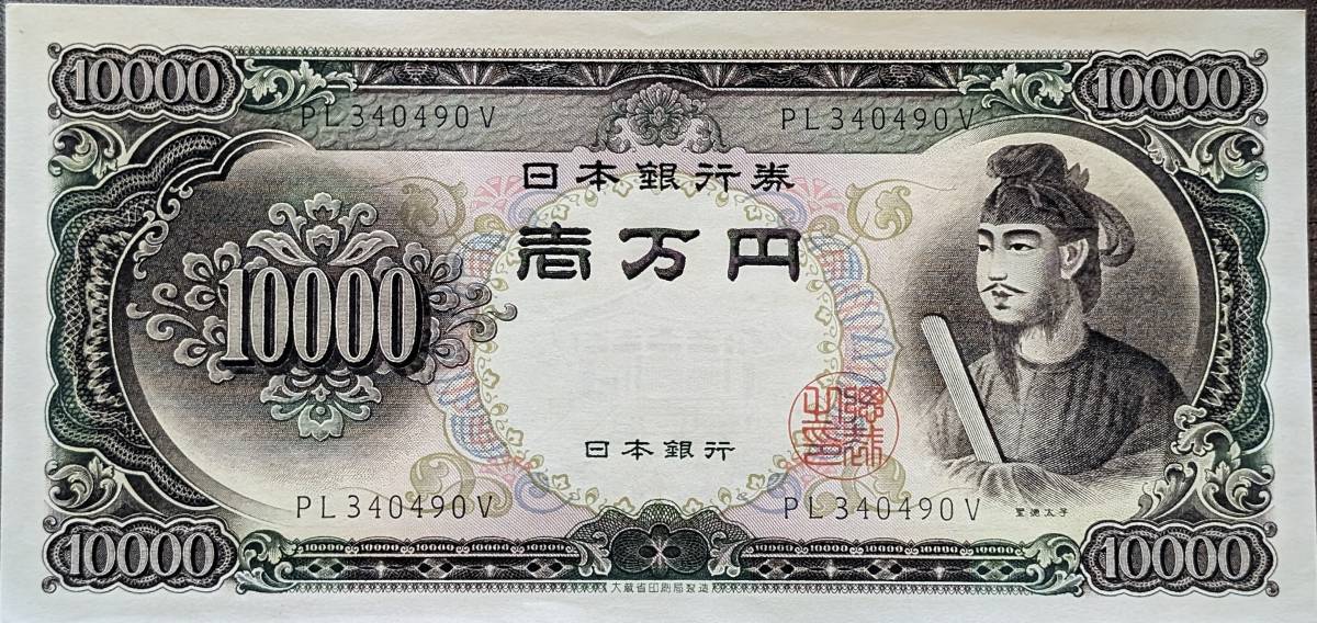 9Z Z-Z 日本銀行券 ピン札 新札 一万円札 1万円札 9Z Z-Z 日本銀行券