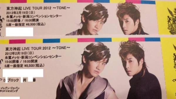 東方神起 新潟 朱鷺メッセ 2/19 Ｄ4～6ブロック 1～10列 1-2枚_1