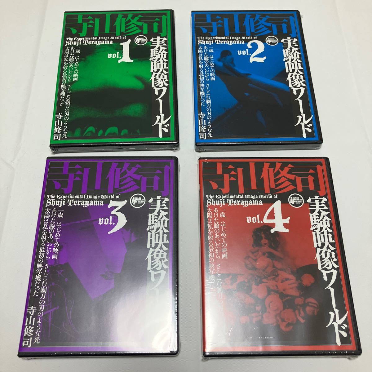 寺山修司 実験映像ワールド 4巻セット Amazon.co.jp: 寺山修司実験映像
