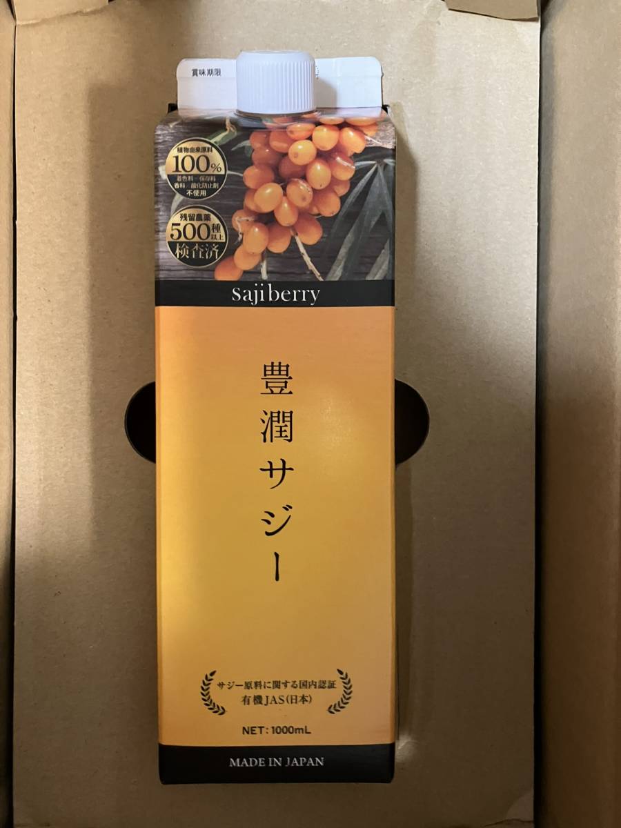 未開封新品】豊潤サジー 1000ml フィネス【送料無料】 豊潤サジー