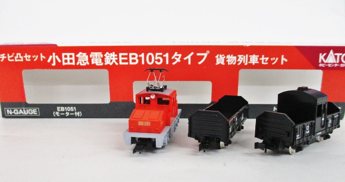 KATO 29-759-1 チビ凸セット 小田急電鉄EB1051タイプ 貨物列車 3両セット【A'】oan121204