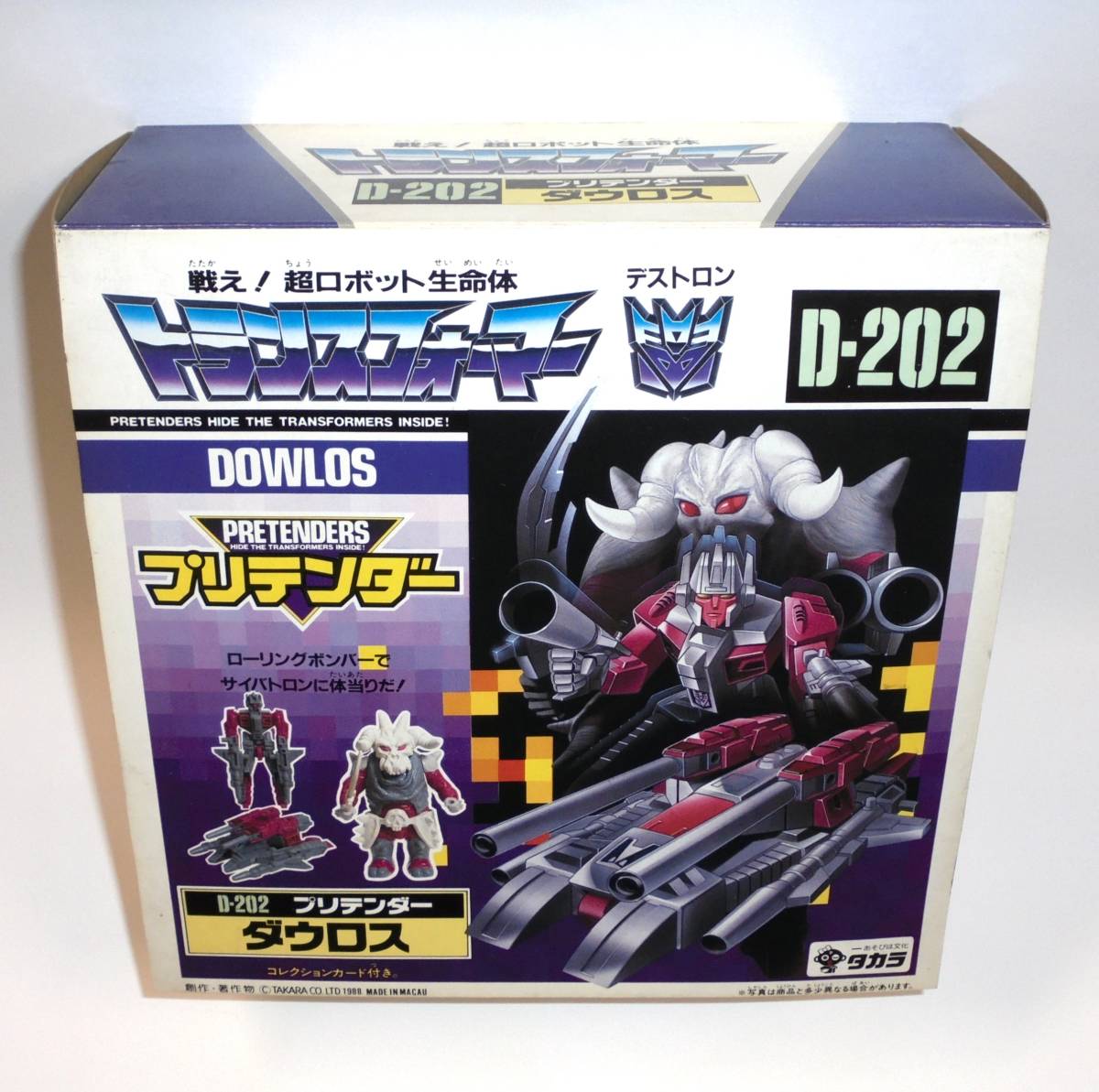 プリテンダー ダウロス トランスフォーマー | 当時物 D202 D-202 爆薬