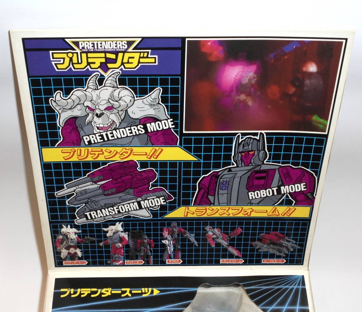 プリテンダー ダウロス トランスフォーマー | 当時物 D202 D-202 爆薬