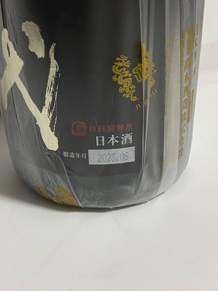 酒未来 1800ml 大吟醸 : 大極上諸白 高木酒造 十四代 酒未来 大