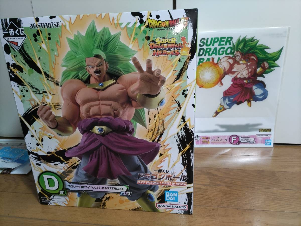 一番くじ ドラゴンボール SUPER DRAGONBALL HEROES 5th MISSION【D賞