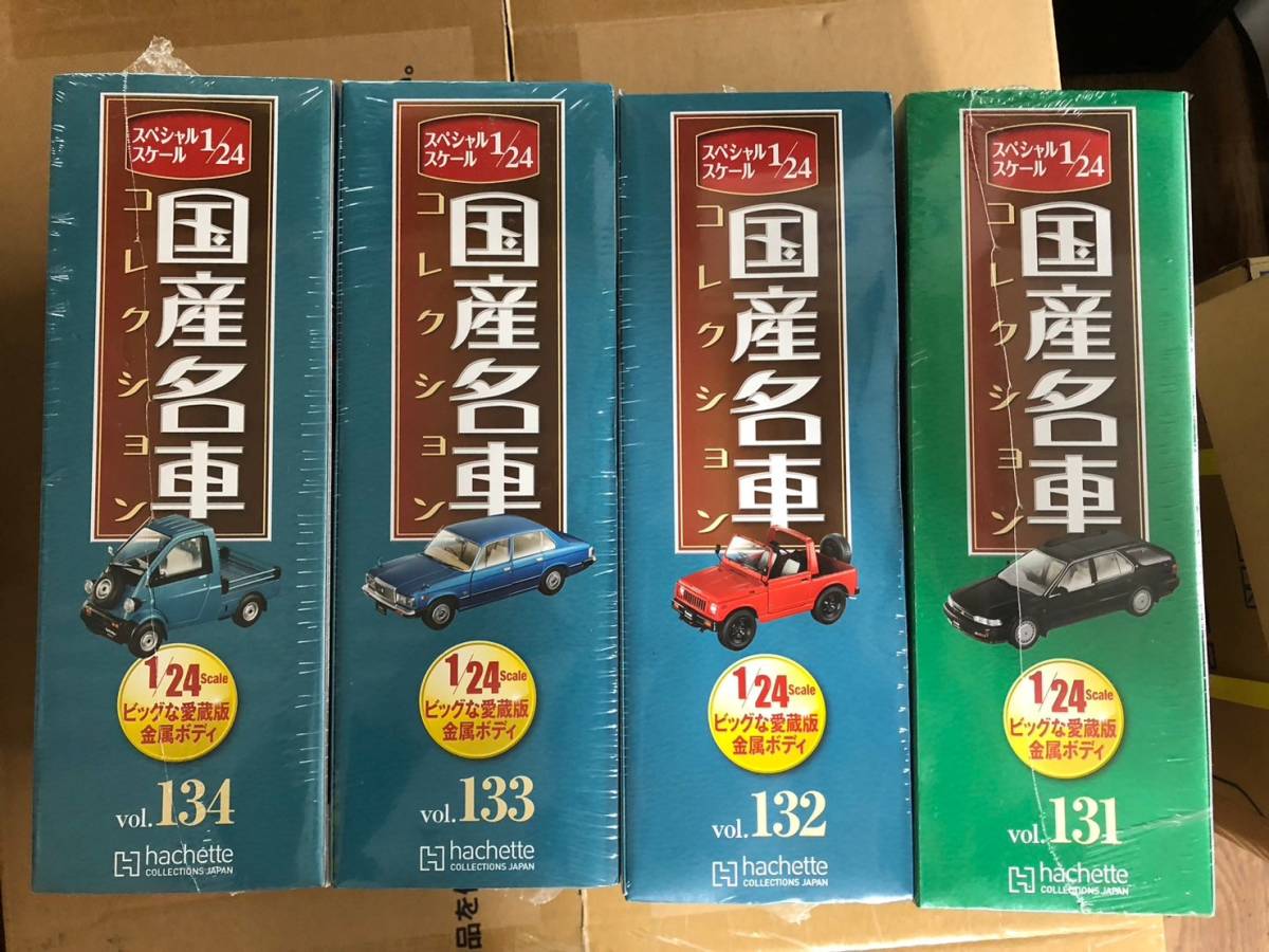 未開封品 アシェット 国産名車コレクション1⁄24 三菱 国産名車