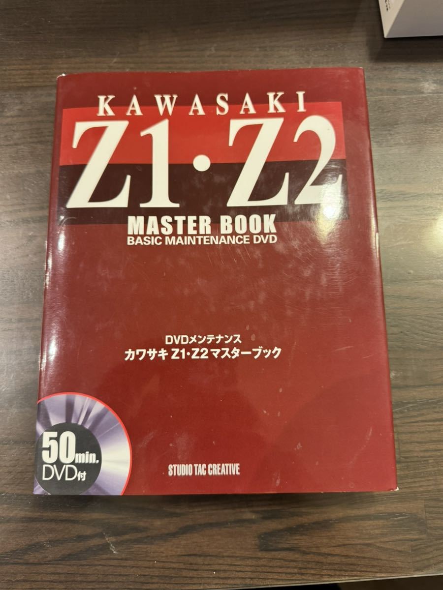 KAWASAKI Z1・Z2 - カワサキZ1・Z2マスターブック | ⁄ Z1 Yahoo