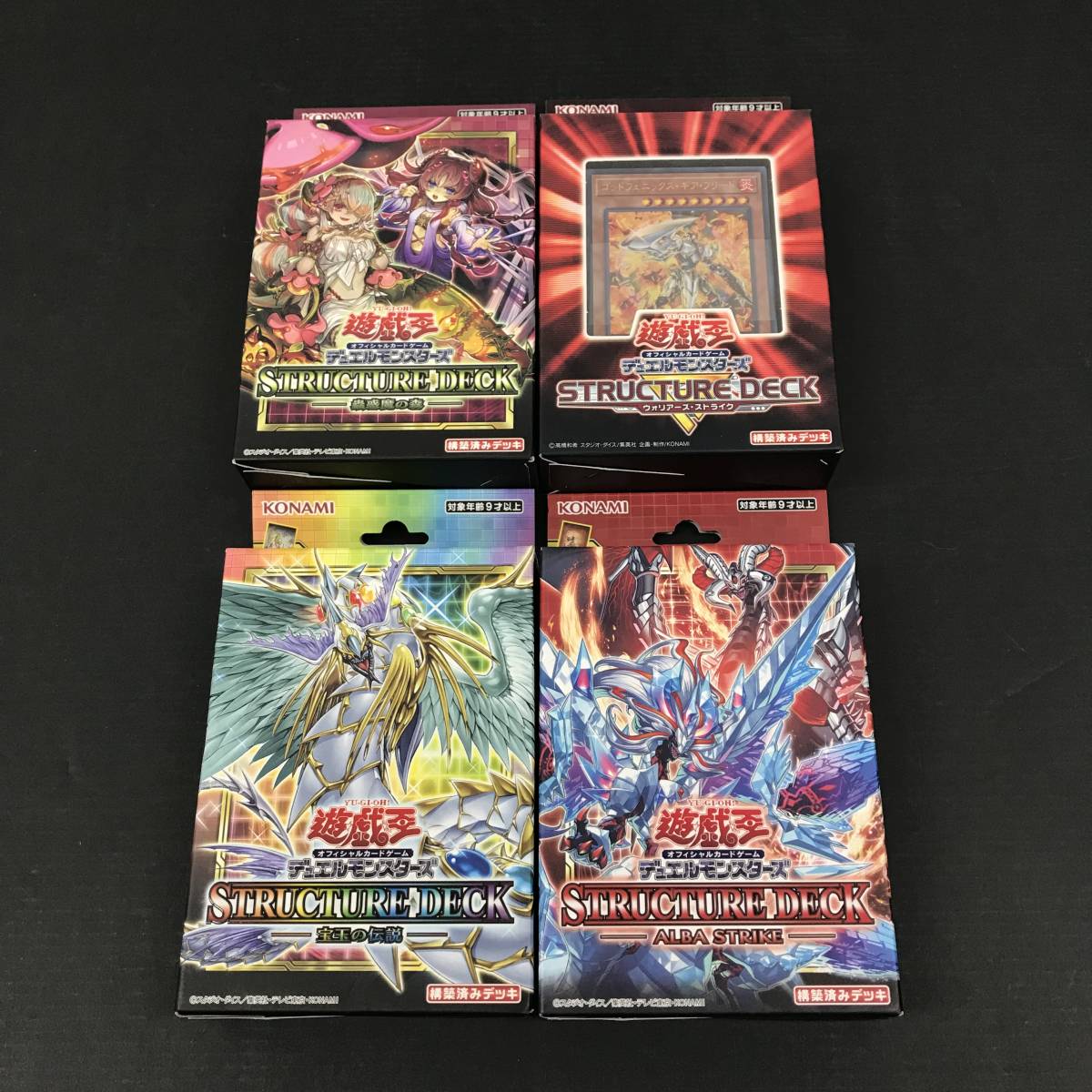 遊戯王デュエルモンスターズ(構築済み・ALBA STRIKE/ウォリアーズ・ストライク/宝玉の伝説/蟲惑魔の森)4個セット 未開封品1