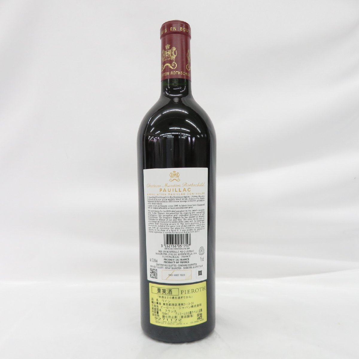 未開栓】Chateau mouton rothschild シャトー・ムートン・ロートシルト 