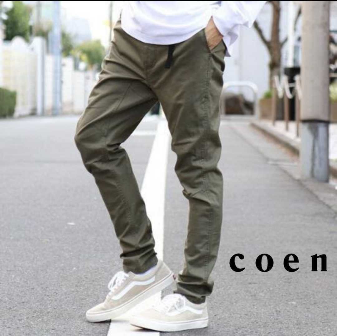 WEB限定 coen コーエン ストレッチスキニー ツイルチノ クライミングパンツ チノパンツ ガゼットクロッチ ウェビングベルト Lサイズ