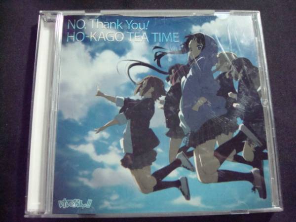 けいおん Ed No Thank You 初回限定盤 Cv日笠陽子 アニメソング一般 売買されたオークション情報 Yahooの商品情報をアーカイブ公開 オークファン Aucfan Com