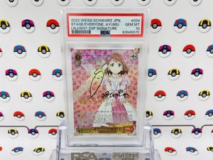 上原歩夢のYahoo!オークション(旧ヤフオク!)の相場・価格を見る｜Yahoo