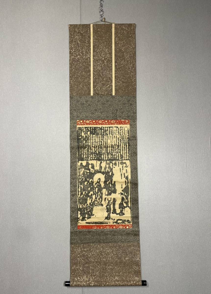 Y-267掛軸 紙本拓本 仏画 仏教美術 佛画 幕末 仏画 仏教美術 Y-