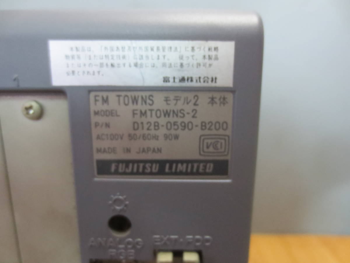 ☆ FUJITSU FM TOWNS 2 デスクトップ ☆ 富士通 FM TOWNS モデル II