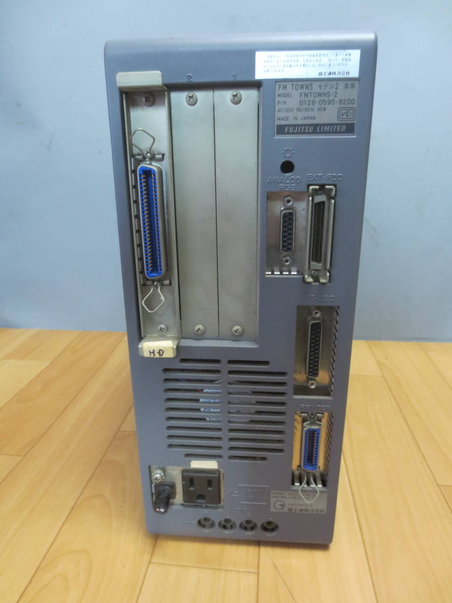 ☆ FUJITSU FM TOWNS 2 デスクトップ ☆ 富士通 FM TOWNS モデル II