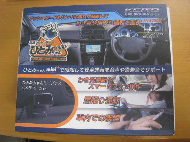新品　KEIYO 居眠りウォッチャー ひとみちゃん2 mini+ 居眠り防止 わき見運転防止 車内喫煙注意 AN-S066II