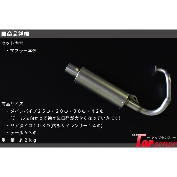 スーパーDIO ZX マフラー TACT AF18 AF25 AF27 AF28 ステンレス