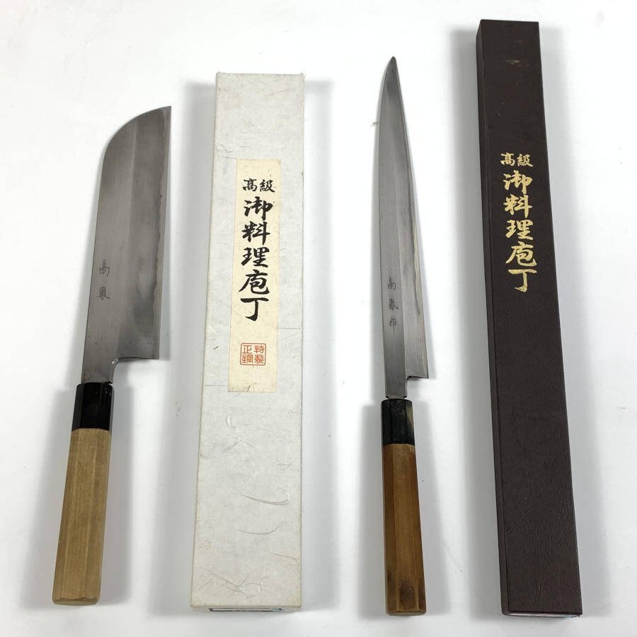 高鳳 鎌薄刃 240MM 柳葉 300MM 八角柄包丁 箱入り 2本セット＊ジャンク品