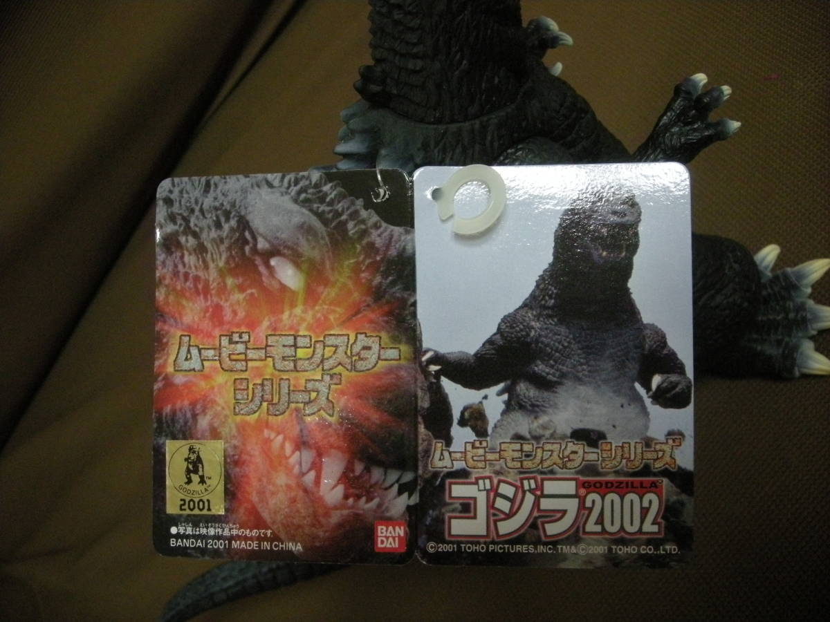 ゴジラ2002 モスラキングギドラバラゴンムービーモンスターシリーズ