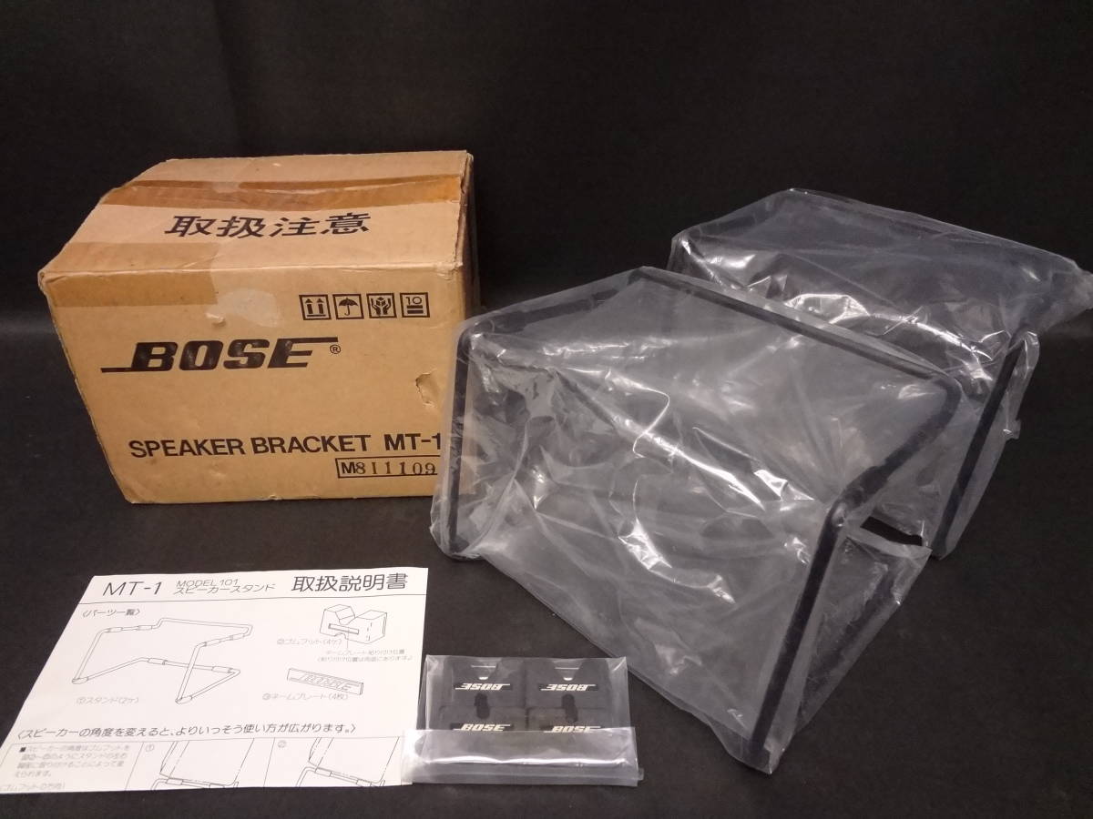 BOSE ボーズ スピーカースタンド MT-1 Model 101 スピーカーブラケット 未使用品