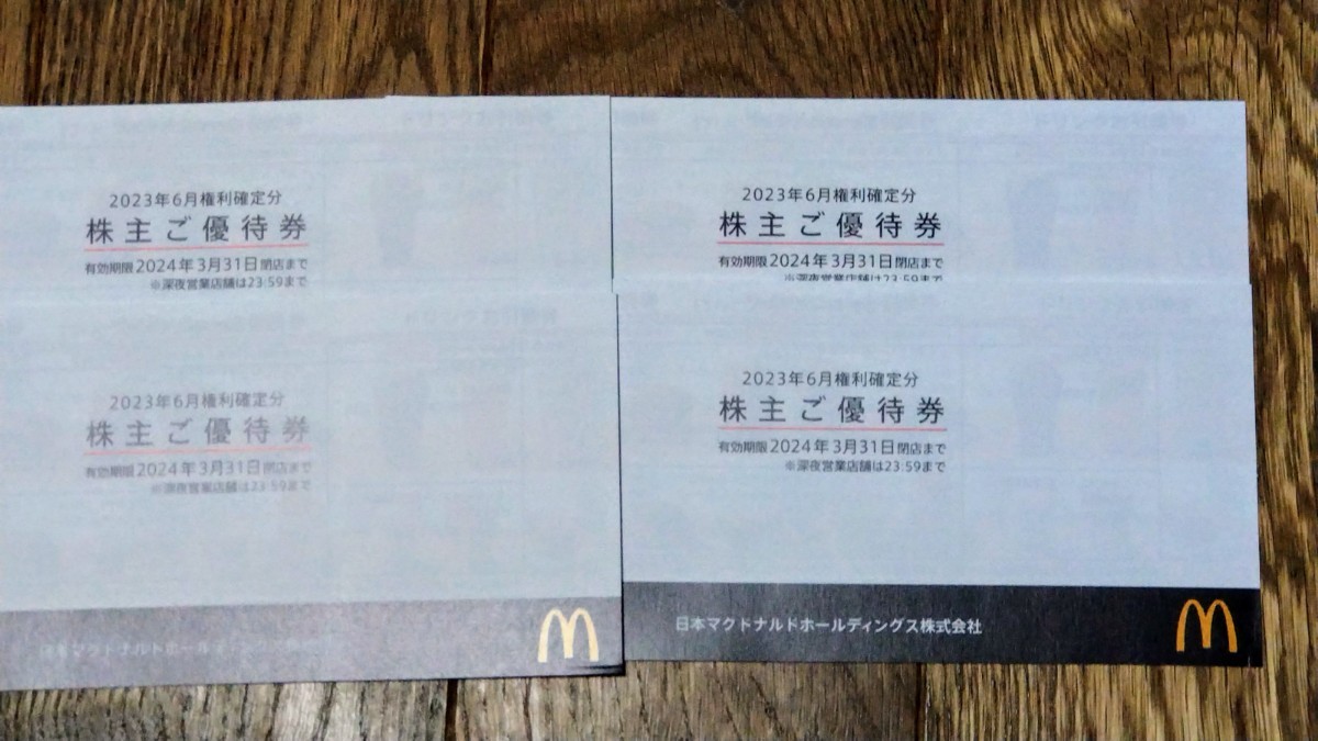 マクドナルド 株式優待券 一冊 普通郵便送料込み 普通郵便送料 マクドナルド 株式優待券 一冊 普通郵便送料込み 普通郵便送料