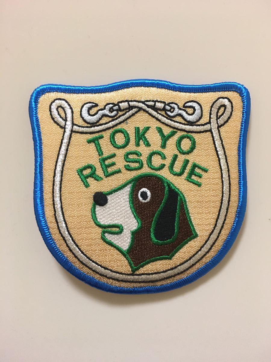 【東京消防】ハイパーレスキュー ワッペン