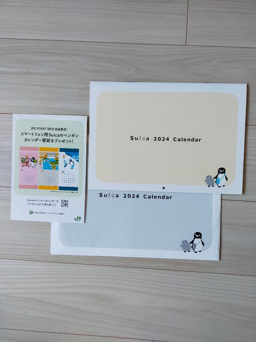 非売品Suica | ペンギンの壁掛けカレンダー2023・2024・2025年 「Suica
