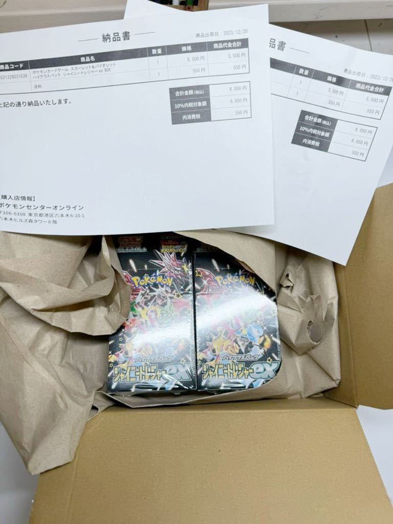 1円 静岡鉄道管理局 運転関係 線路図 1円 静岡鉄道管理局 運転関係