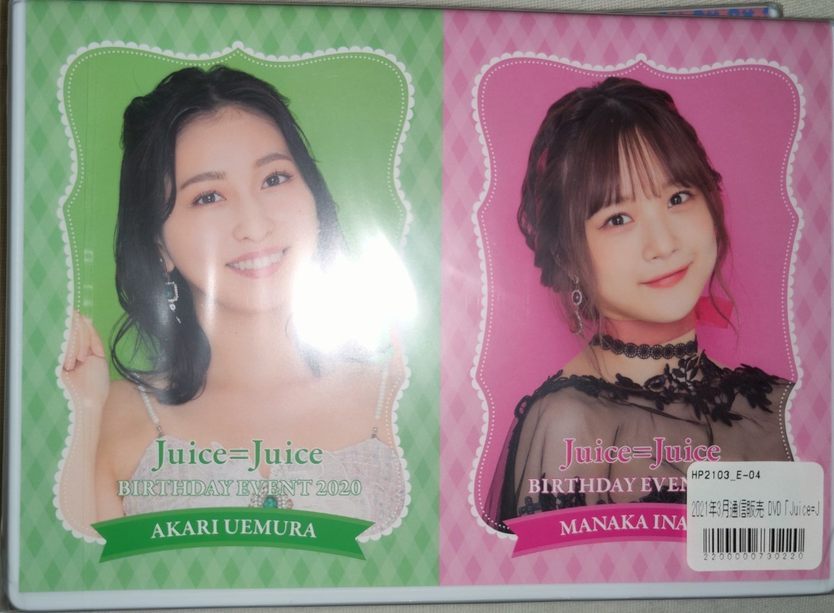 新品 2枚組DVD「Juice=Juice 植村あかり・稲場愛香 バースデーイベント