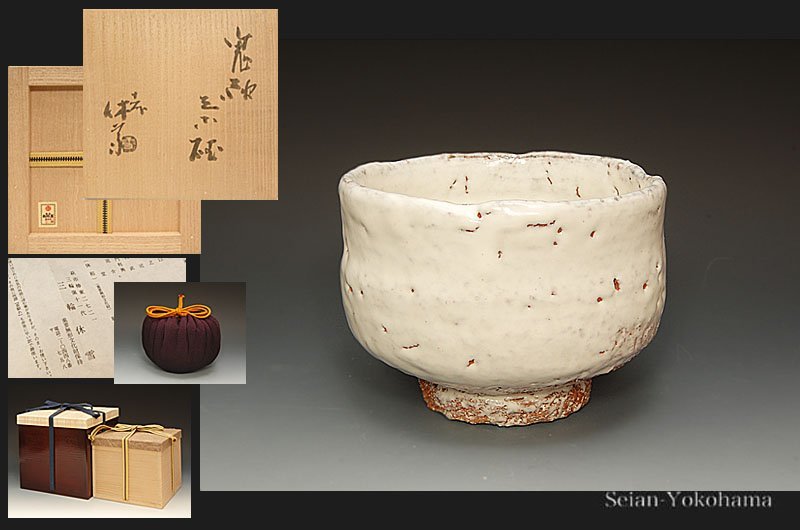HOT，限定セール 星庵厳選特別作品 人間国宝 三輪休雪寿雪作 鬼萩茶碗松坂屋出展作 共箱(志野)｜売買されたオークション情報、yahooの商品情報をアーカイブ公開 - オークファン 美濃