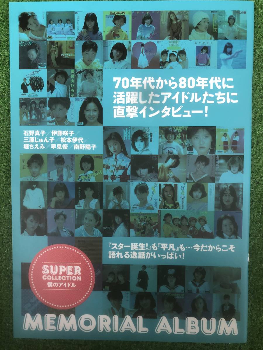 僕のアイドル CD全10巻：公式ユーキャンの通販ショップ CD全10巻 :