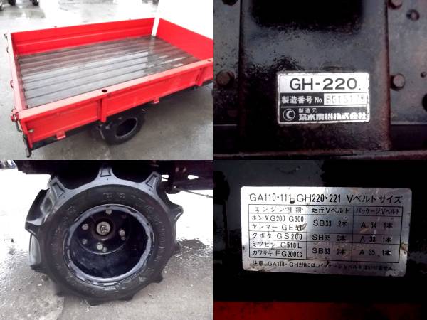 筑水農機 運搬車 パッカード GH-220 ジャンク品 部品取り （T2）(運搬