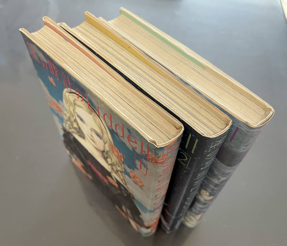 星の時計のLiddell　内田善美　全3巻セット 3 内田善美 『星の時計のLiddell』 全3巻セット 内田善美 星の