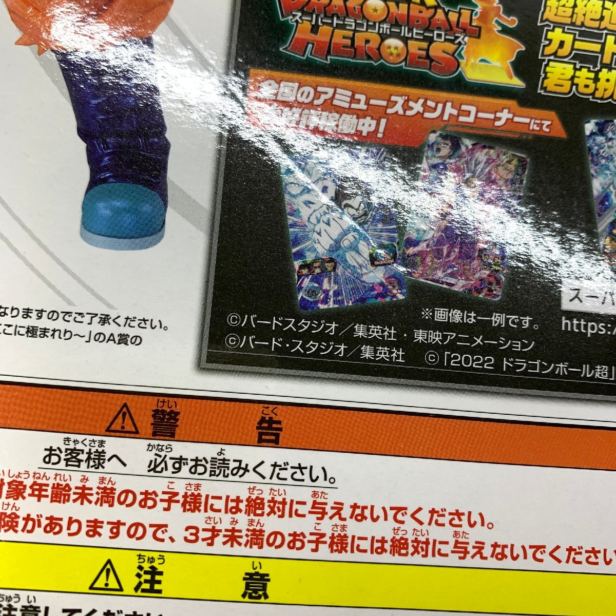 MIN【未使用品】 MSMO 一番くじ DB SDH 5th MISSION B賞 孫悟空 超