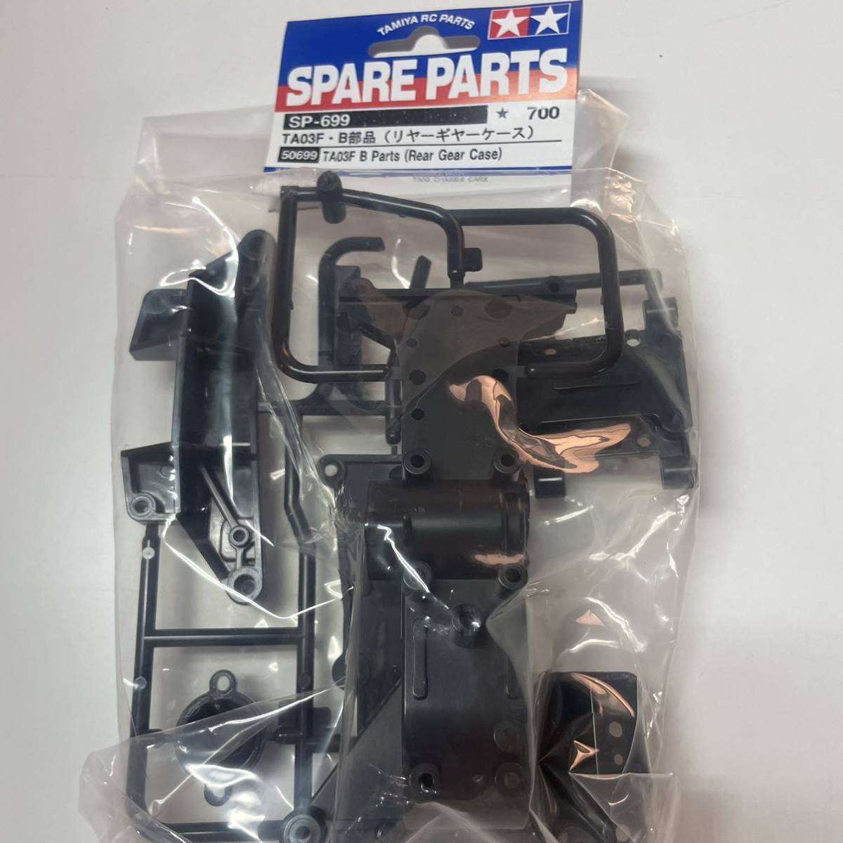 タミヤ 1/10 TA 03F B部品　リヤギヤケース　50699 SP 699