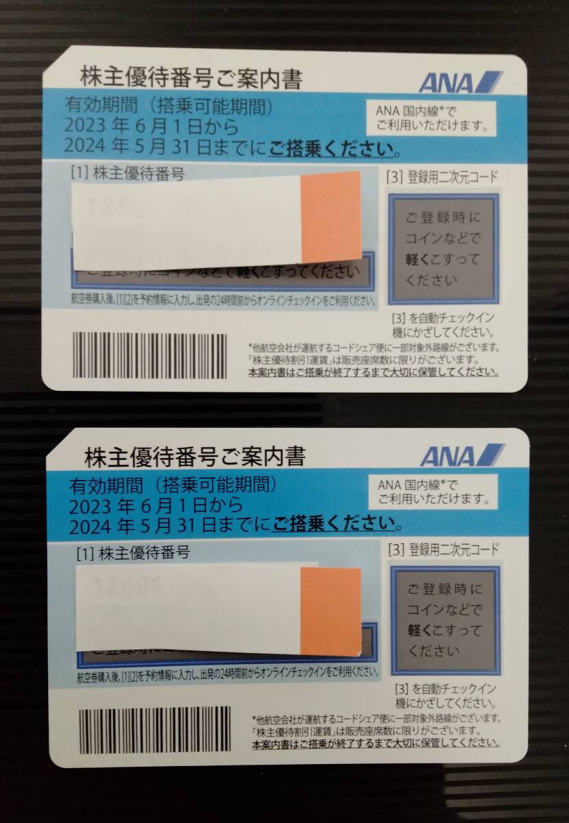 格安，100%新品 番号通知 即対応可 ANA株主優待券2枚 2024/5/31期限 ＜ ＞(優待券、割引券)｜売買されたオークション情報、yahooの商品情報をアーカイブ公開 - オークファン 優待券、割引券