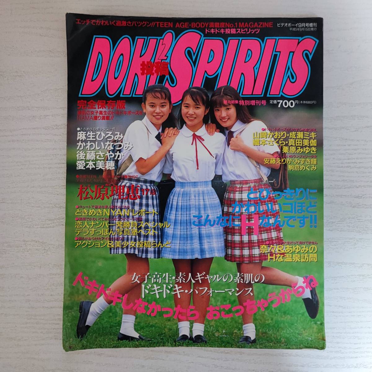 [希少]スピリッツ増刊 イッキ 2001年 2月・3月・4月・5月号 4冊セット 希少]スピリッツ増刊 イッキ 2001年 2月・3月・4月・5月号 4冊セット