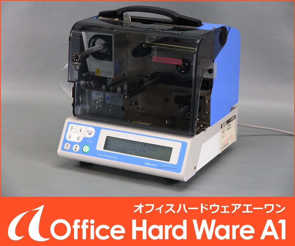 CTK ホットマーカー SP7600 サーマルプリント式 印字プリンタ 【業務用 