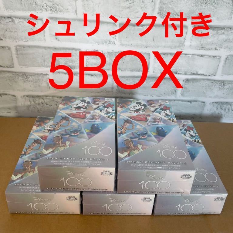 ディズニー 創立100周年 2023 PREMIER EDITION 5BOX シュリンク付き