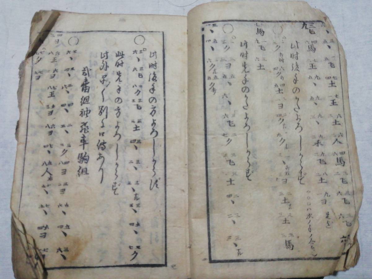 ♪和本 将棊童觀抄　當時流行之駒組　江戸中橋廣小路町　西宮彌兵衛板_4