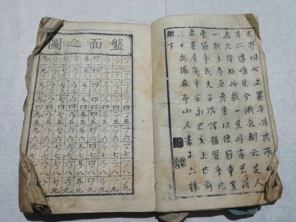 ♪和本 将棊童觀抄　當時流行之駒組　江戸中橋廣小路町　西宮彌兵衛板_9