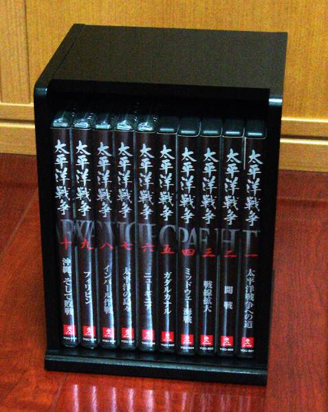 ユーキャン ★ 太平洋戦争 DVD-BOX 全10巻セット ★ 一部未開封_1