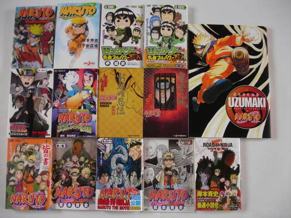 Naruto ナルト 全巻61巻 最新刊 おまけ27冊 全巻セット 売買されたオークション情報 Yahooの商品情報をアーカイブ公開 オークファン Aucfan Com Naruto ナルト 全巻61巻 最新刊 おまけ27冊 全巻セット 売買されたオークション情報 Yahooの商品情報をアーカイブ公開 オークファン Aucfan Com