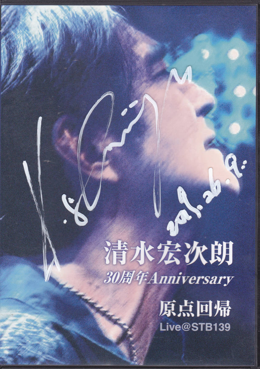 DVD 清水宏次朗 - 30周年 Anniversary 原点回帰 Live@STB139 サイン