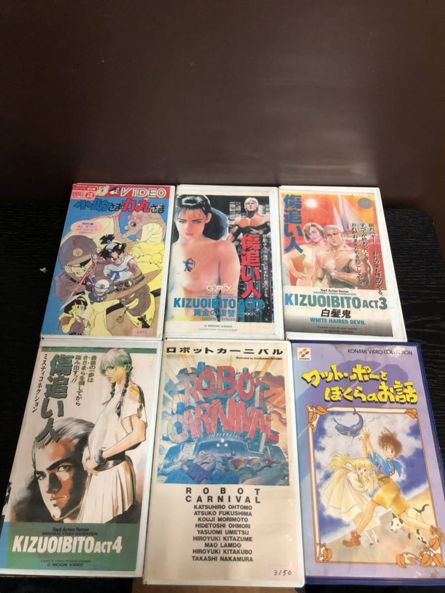 激レア アニメVHSビデオまとめ売り3(あ行)｜売買されたオークション