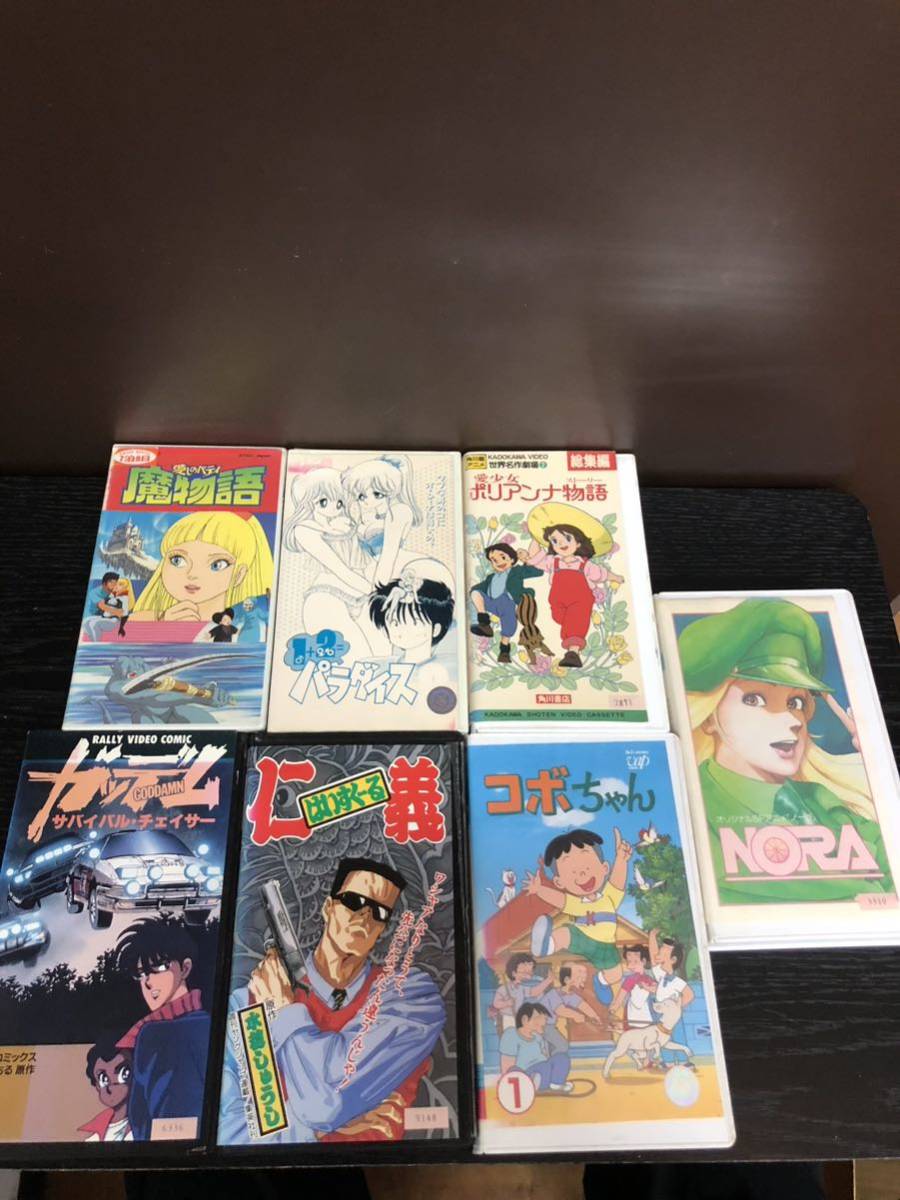 激レア アニメVHSビデオまとめ売り3(あ行)｜売買されたオークション