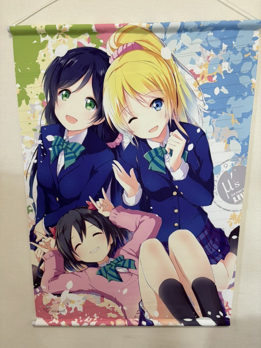100円〜！ B1 美少女 タペストリー ラブライブ！ μ's 3年生 東條希