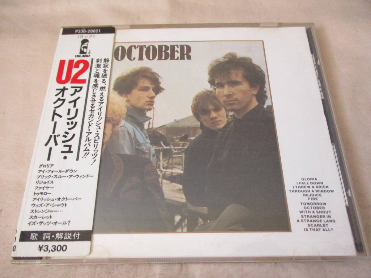 U2 October(アイリッシュ・オクトーバー) 