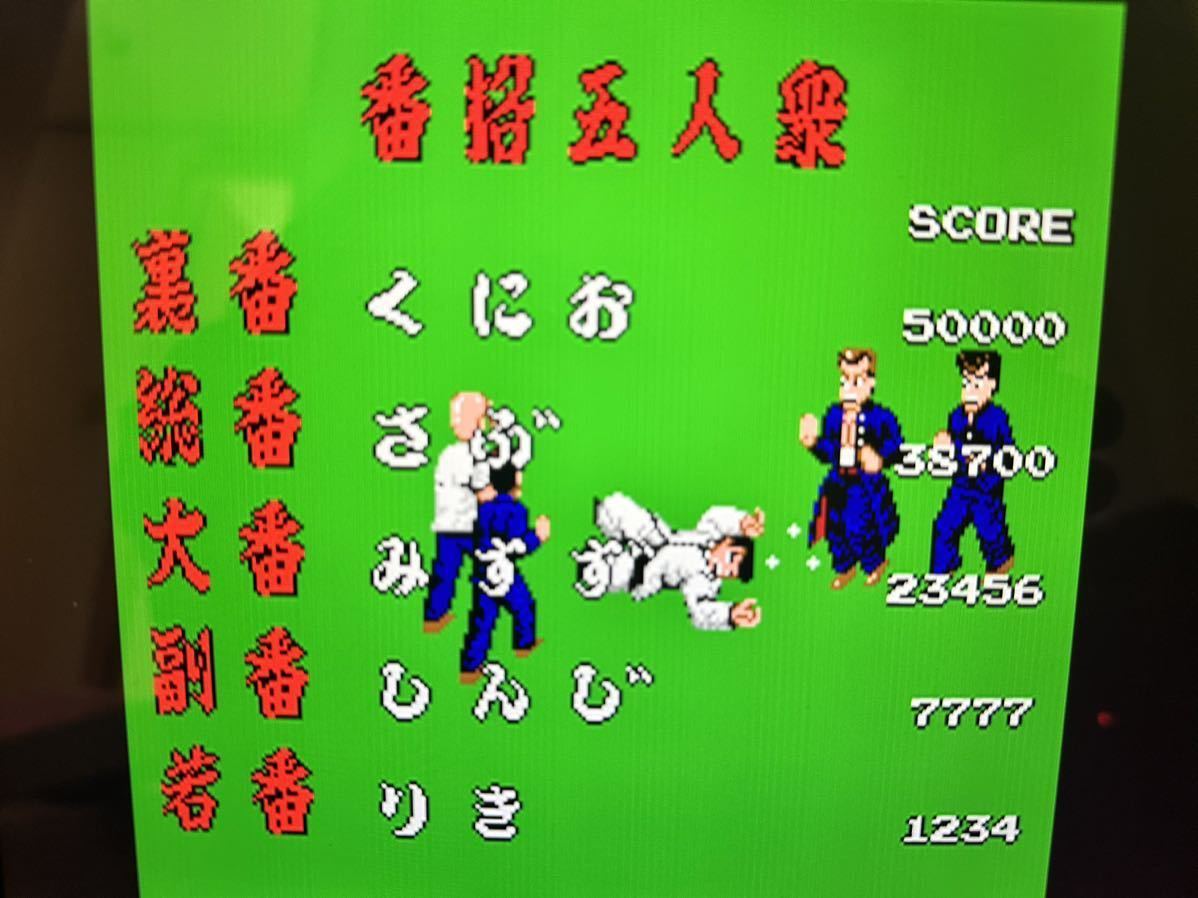 テクノスジャパン/TECHNOS 熱血硬派 くにおくん アーケード基板(ゲーム
