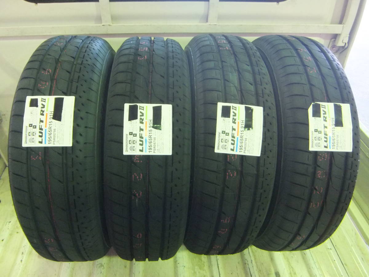 ☆2024年製 ブリヂストン ルフトRV2 195/65R15 【税込・送料込】4本